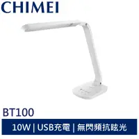 在飛比找蝦皮商城優惠-CHIMEI奇美 時尚護眼 LED檯燈 BT100 奇美