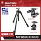 【eYe攝影】現貨 正成公司貨 Manfrotto MT055CXPRO3 碳纖維三腳架 BHQ2 3W 三節 承重9KG