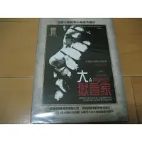 在飛比找蝦皮購物優惠-全新歐影《大獄言家》DVD 強勢入圍2010奧斯卡最佳外語片