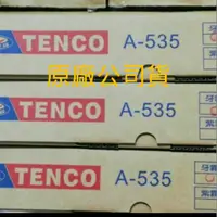 在飛比找蝦皮購物優惠-TENCO 電光牌原廠馬桶蓋，A-535A C-5640 T