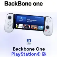 在飛比找momo購物網優惠-【BackBone One】手機遊戲控制器(支援PS、XBO