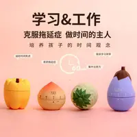 在飛比找樂天市場購物網優惠-計時器 計時器廚房提醒器學生考研做題倒計時家用定時器番茄鐘時