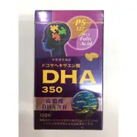 在飛比找蝦皮購物優惠-[免運費]【禾坊藥局】健智優DHA70%精純軟膠囊(100粒