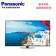 Panasonic 國際牌 TH-55MX950W 55吋 4K Ultra HD 智慧顯示器 含基本安裝