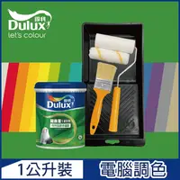 在飛比找PChome24h購物優惠-【Dulux得利塗料】A991 竹炭健康居除甲醛乳膠漆 綠色