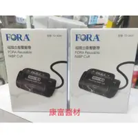 在飛比找蝦皮購物優惠-【福爾FORA】軟式壓脈帶 TD-3000 (福爾手臂式血壓