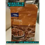 IKEA代購 MEADOWS 堅果 棗泥核桃 100G WALNUT JUJUBE 素食 清真認證 清真食品