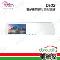 在飛比找ETMall東森購物網優惠-【奧斯卡】DVR 2K後視鏡+倒車 1440P+720P D