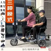 在飛比找蝦皮購物優惠-優選+盈路達電動三輪車助力人力電動迷你折疊老人代步車家用腳蹬