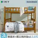 【KIKY】柯博文實木雙層床架3件組(雙層床+床墊X2)