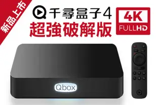 福利品 千尋小米4K高清電視盒 2g/8G機上盒 網路追劇電視影片 成人頻道 18禁 多媒體播放器 手機螢幕同頻器