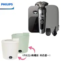 在飛比找松果購物優惠-(好禮二選一)【PHILIPS 飛利浦】旗艦機皇電動刮鬍刀 