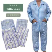 在飛比找momo購物網優惠-【PIN HAPPINESS】台灣製 100%純棉秋冬男中厚