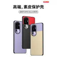 在飛比找ETMall東森購物網優惠-隱者適用于opporeno10手機殼reno10pro保護套