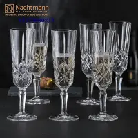 在飛比找Yahoo!奇摩拍賣優惠-德國NACHTMANN進口歐式水晶玻璃香檳杯高腳杯氣泡酒杯甜