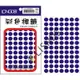 『LS王子』 龍德 LD500-506 彩色 圓點標籤 標籤貼紙 藍色 (7種尺寸)