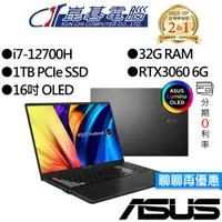 在飛比找蝦皮商城優惠-ASUS 華碩 N7601ZM-0028K12700H i7