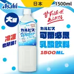 日本 ASAHI 可爾必思 1500ML [8入組 乳酸飲料 飲料