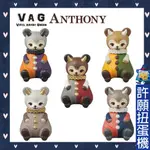 【許願扭蛋機】『現貨』 VAG SERIES 23 小丑小鹿 全5種 扭蛋 轉蛋 角貓 小鹿先生 由 ひなたかほり 設計