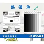 HP 相容 碳粉匣 Q5942A 42A 適用: 4250/4250N/4350N/4350TN/4350