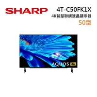 在飛比找myfone網路門市優惠-SHARP 夏普 50型 4T-C50FK1X 4K 智慧連