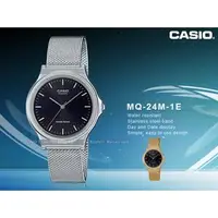 在飛比找PChome商店街優惠-CASIO 卡西歐 手錶專賣店 MQ-24M-1E 簡約指針