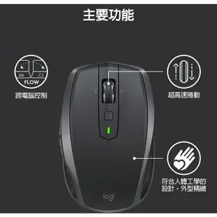 Logitech 羅技 MX Anywhere 2S 無線/藍牙雙模式 無線滑鼠 藍芽滑鼠【Flow跨平台多裝置切換】