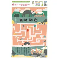 在飛比找樂天市場購物網優惠-國語日報週刊202009