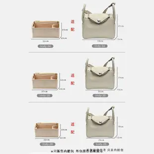 包中包收納 內襯 袋中袋大 內膽包 可客製 愛馬仕 Hermes Lindy 26 30 34 琳迪