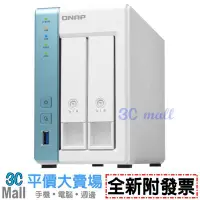 在飛比找Yahoo!奇摩拍賣優惠-【全新附發票】QNAP 威聯通 TS-231P3-2G 2B