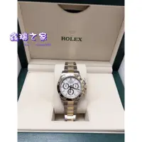 在飛比找蝦皮購物優惠-Rolex 勞力士 Rolex Daytona 116503