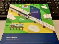 在飛比找Yahoo!奇摩拍賣優惠-《立體書+卡片》2021台中捷運限量通車紀念 悠遊卡票組  