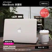 在飛比找蝦皮商城精選優惠-MacBook Pro Air M1 MAX 霧面 蘋果 筆