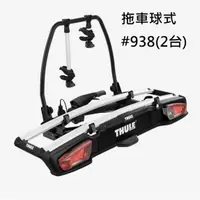 在飛比找蝦皮購物優惠-【Thule都樂】台中Thule VeloSpace XT 