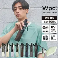 在飛比找蝦皮商城精選優惠-[Wpc.] AUTOMATIC PARASOL UNISE