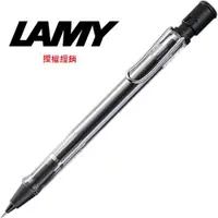 在飛比找樂天市場購物網優惠-LAMY VISTA自信系列 自動鉛筆 透明色 112