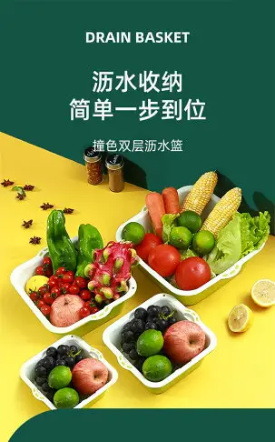 雙層塑料瀝水籃洗菜盆洗菜籃廚房客廳家用水果盤果籃洗水果菜籃子