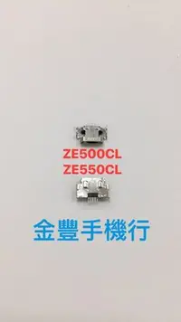 在飛比找Yahoo!奇摩拍賣優惠-台中手機維修 ASUS ZenFone 2 ZE550CL 