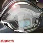 %偉士牌 VESPA PRIMAVERA150 SPRINT125 GTS300 儀表板保護貼 儀表膜 螢幕保護