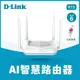 @電子街3C特賣會@全新 友訊 D-Link R15 AX1500 Wi-Fi 6 雙頻無線路由器 WiFi 6