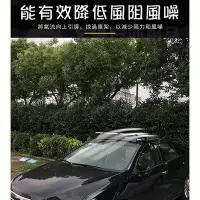 在飛比找Yahoo!奇摩拍賣優惠-NEUMANN 汽車車頂行李架擾流板 橫桿擋風 降風噪 減少