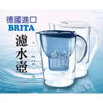 ◀揪實在▶(可刷卡)德國 (液晶) BRITA MARELLA XL 3.5L 濾水壺(含濾心)