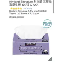 在飛比找蝦皮購物優惠-[好市多代購］Kirkland Signature 科克蘭 