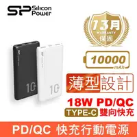 在飛比找momo購物網優惠-【SP 廣穎】QP15 10000mAh 18W 三孔輸出 