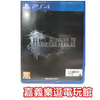 在飛比找Yahoo!奇摩拍賣優惠-【PS4遊戲片】PS4 太空戰士15 太空戰士XV FF15