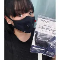 在飛比找蝦皮購物優惠-[台灣製造 現貨供應中] RIDEA雙氣閥立體口罩 防霾好呼
