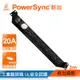 群加 PowerSync 1U8座15A/20A指針型機架電源排插/PDU/延長線/台灣製造/3M(TE8A0030)