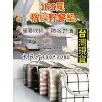 在飛比找蝦皮購物優惠-【台灣現貨】摺疊式防水野餐防潮墊 ins風加大野餐墊 防水墊