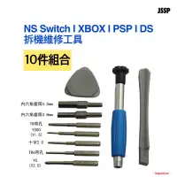 在飛比找蝦皮購物優惠-SWITCH 維修工具 l NS撬棒翹片PSP/GBA/DS