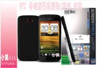 在飛比找Yahoo!奇摩拍賣優惠-防指紋 AG 保護貼HTC ONE X  / ONE S /